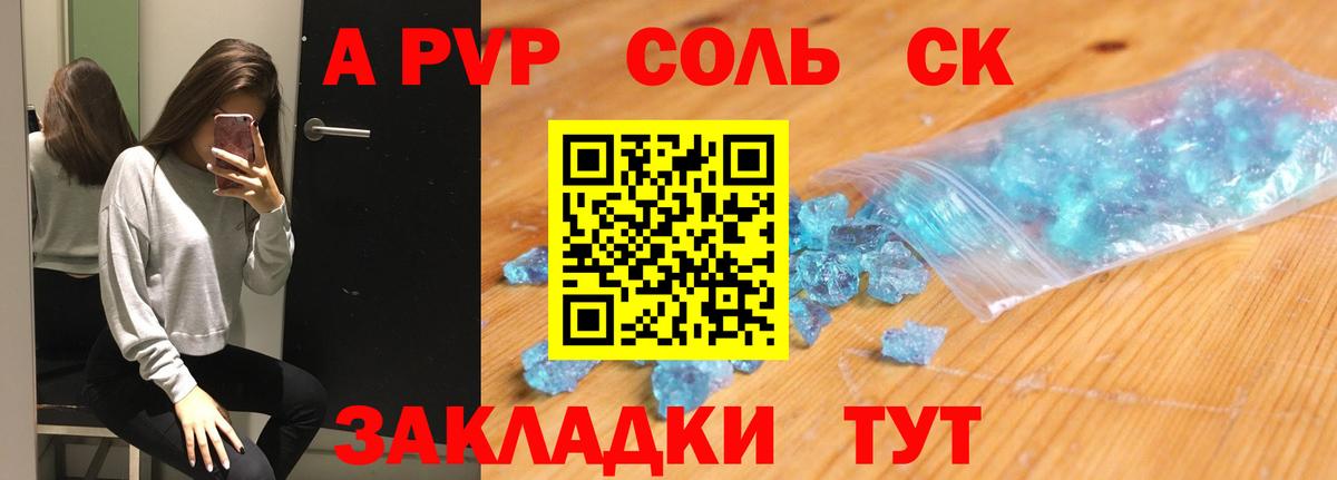 APVP Соль  Alfa_PVP мука  наркошоп  Альфа ПВП  Рыбинск  Вход с VPN 