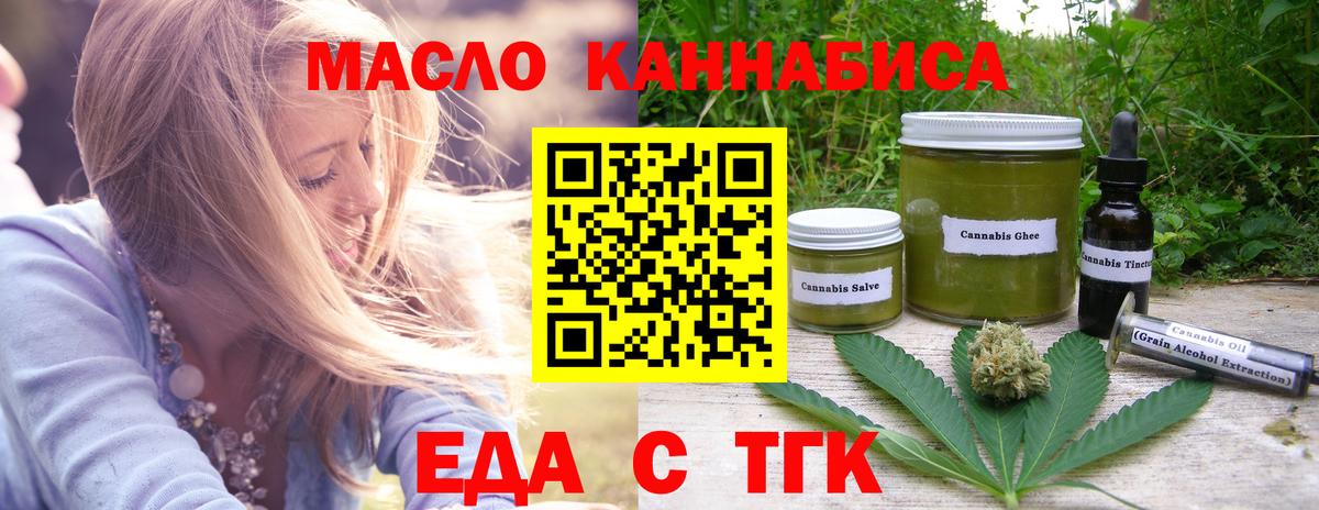 Cannafood марихуана Рыбинск