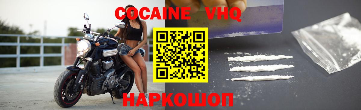 Cocaine 97% Рыбинск