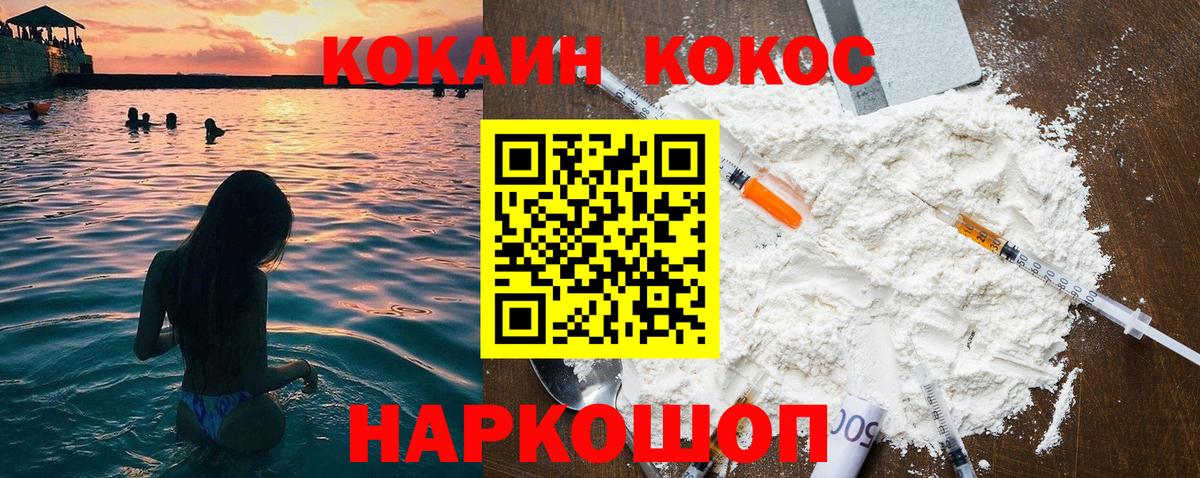 КОКАИН  Вход с VPN  КОКАИН Колумбийский  Рыбинск  COCAIN Колумбийский 