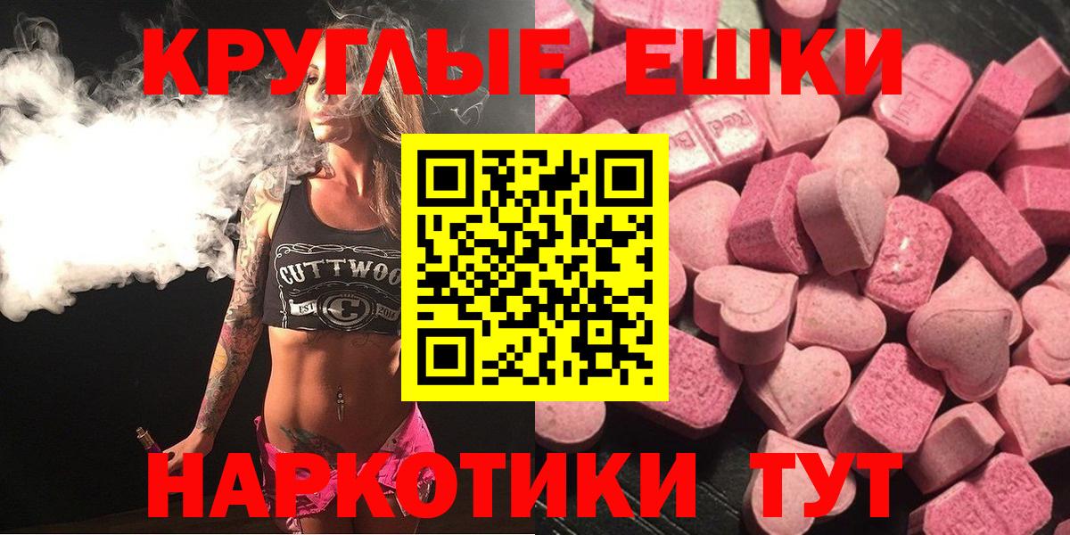 Ecstasy 250 мг Рыбинск