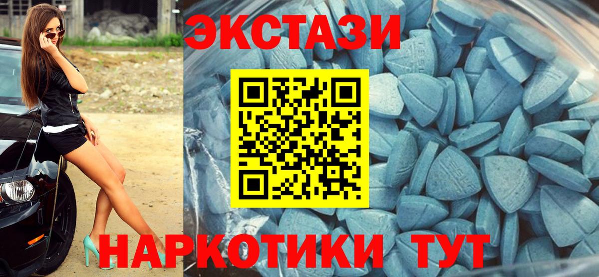 Ecstasy  Экстази XTC  Вход с VPN  Экстази ешки  дарк нет какой сайт  Рыбинск 