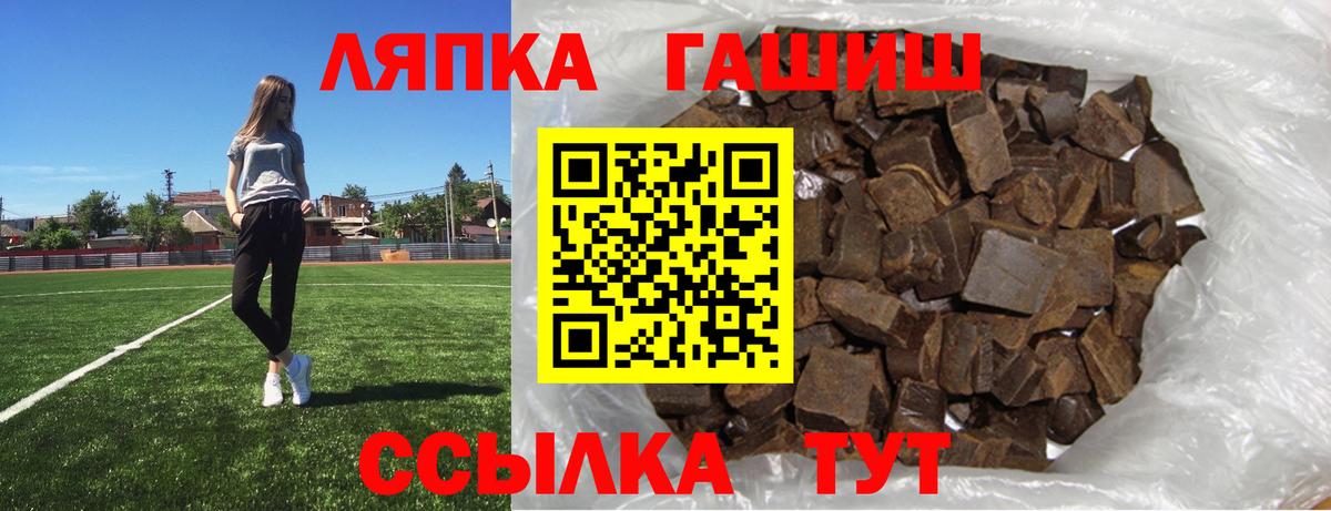 ГАШ AMNESIA HAZE  Вход с VPN  Гашиш гарик  ГАШИШ  Рыбинск 