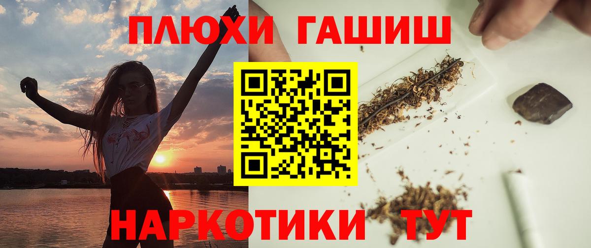 ГАШИШ hashish Рыбинск