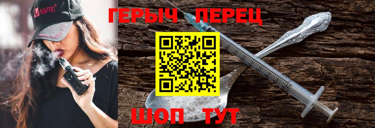 Героин герыч Рыбинск