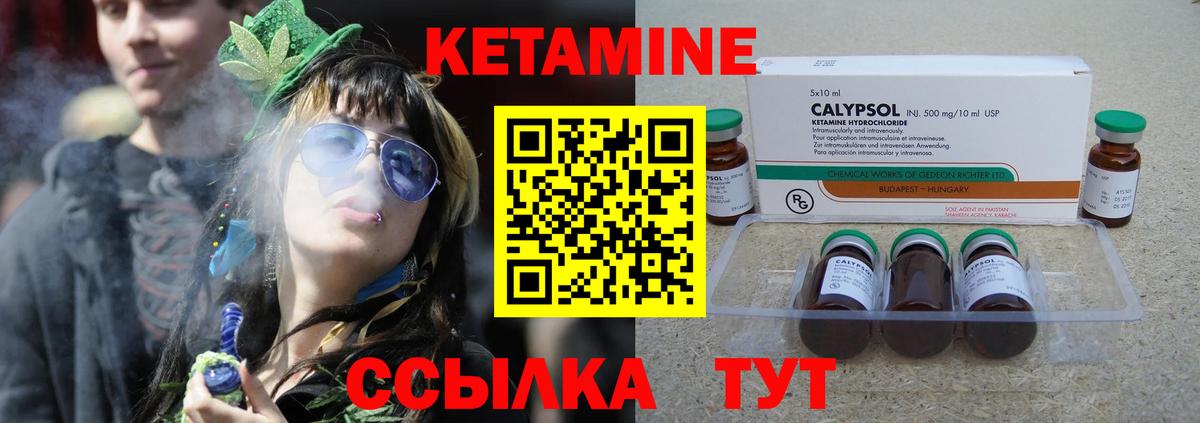 КЕТАМИН ketamine  КЕТАМИН ketamine  Вход с VPN  Рыбинск 