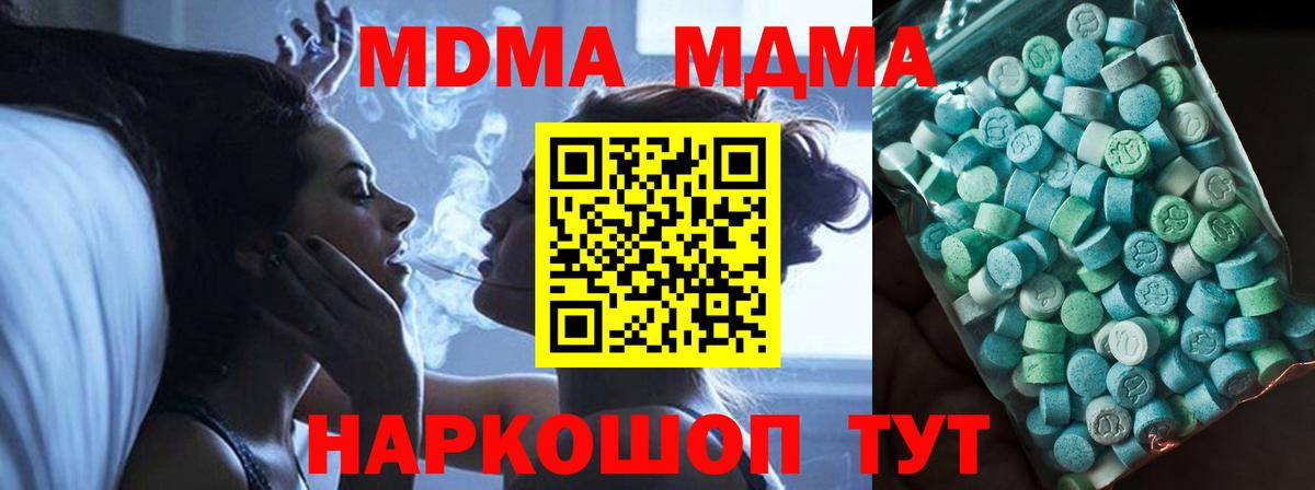 Рыбинск  MDMA молли  Вход с VPN  МДМА Molly 