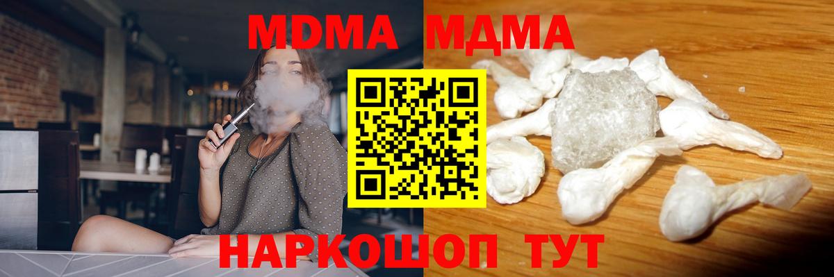 МДМА crystal Рыбинск