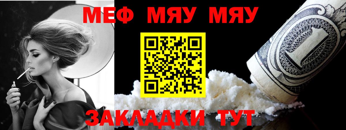 Рыбинск  Мефедрон мяу мяу  Вход с VPN  МЯУ-МЯУ мяу мяу 