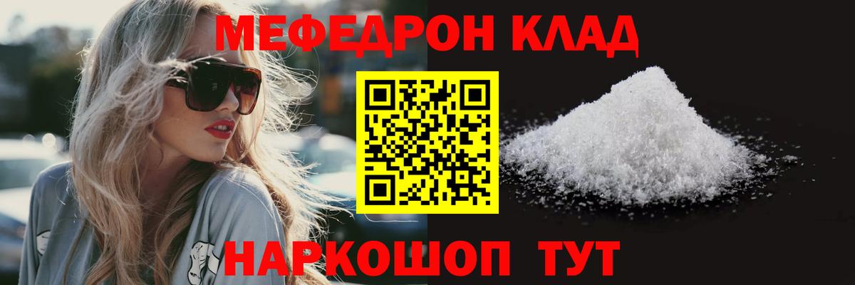 Мефедрон мука Рыбинск