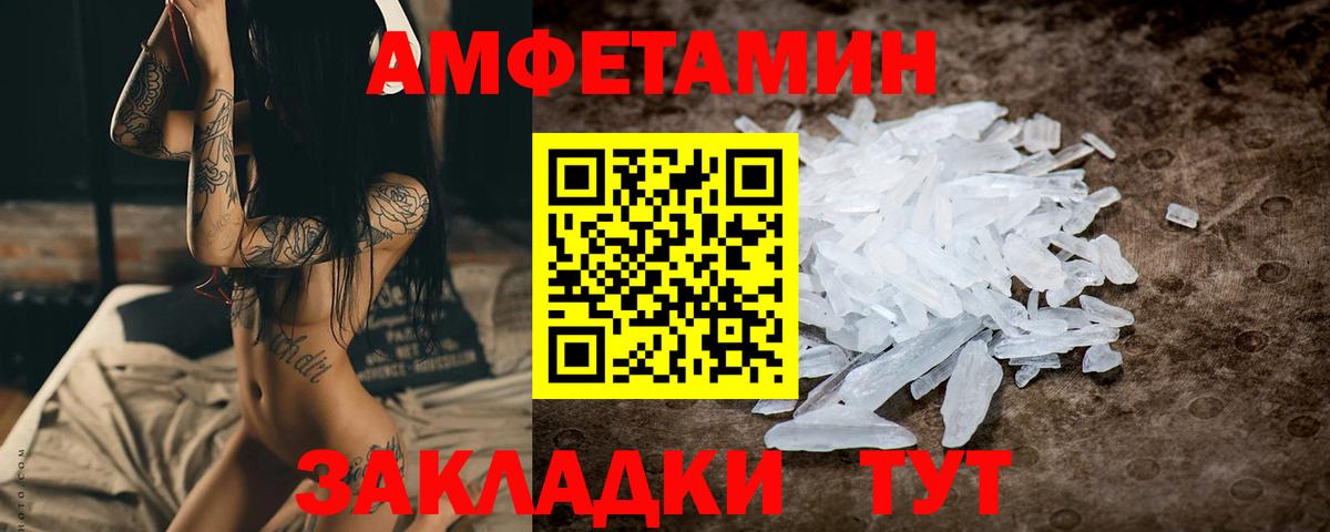 Рыбинск  Метамфетамин винт  Вход с VPN 