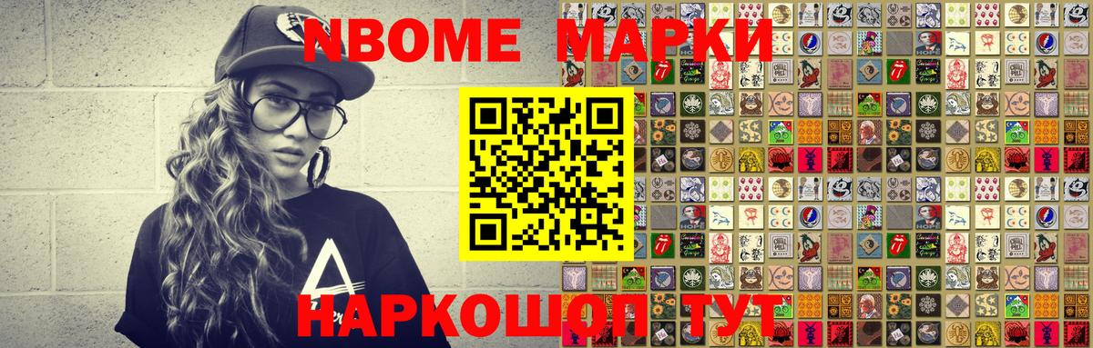 где купить наркоту  Наркотические марки 1500мкг  Вход с VPN  Рыбинск 