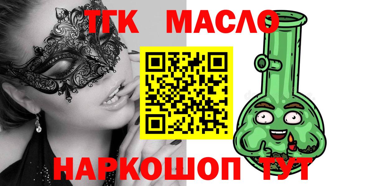 Рыбинск  ТГК Wax  Вход с VPN  ТГК вейп с тгк 
