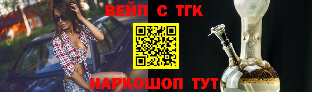Дистиллят ТГК THC oil Рыбинск