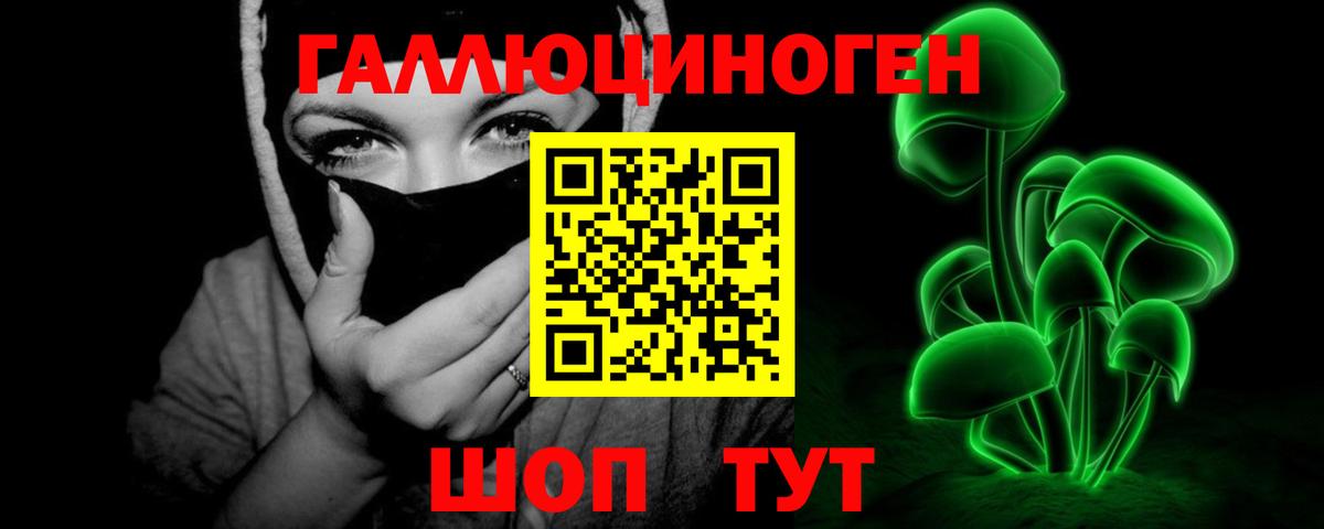Рыбинск  Галлюциногенные грибы MAGIC MUSHROOMS  Вход с VPN 