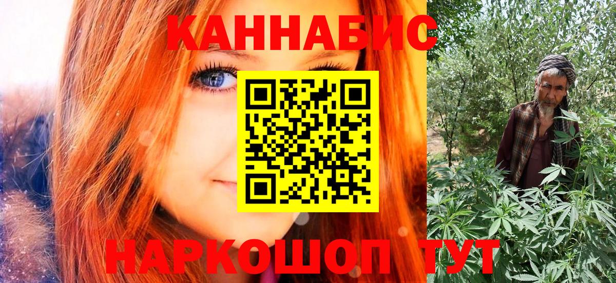 Марихуана THC 21%  Вход с VPN  Канабис конопля  Рыбинск  Канабис SATIVA & INDICA  Марихуана LSD WEED 
